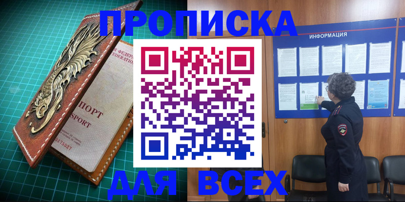 прописка иностранных граждан в Новочебоксарске