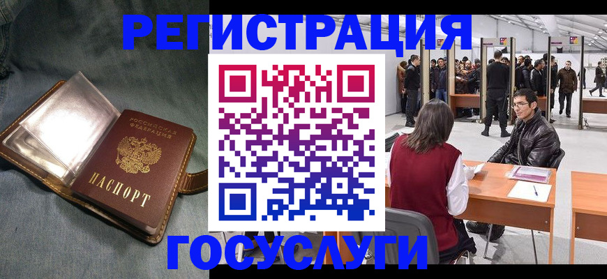 прописка ребенка в Новочебоксарске