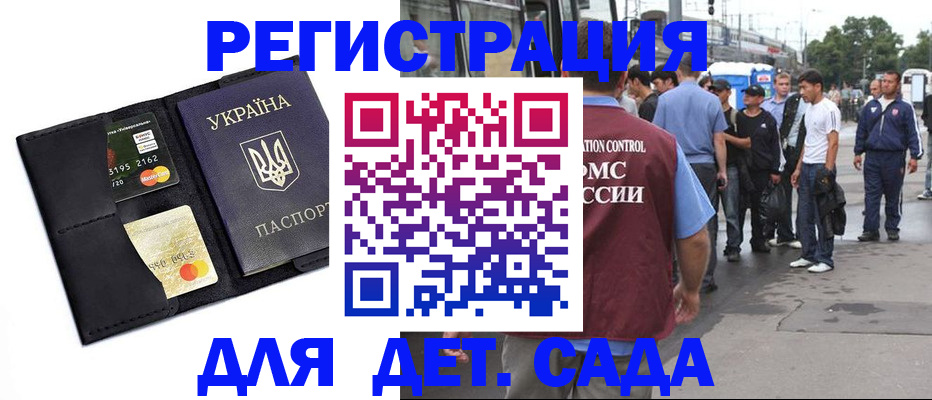 прописка регистрация в Новочебоксарске