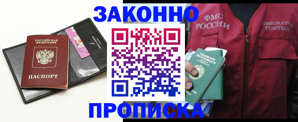 временная регистрация собственник в Новочебоксарске