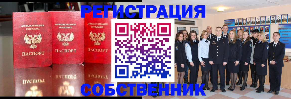 временная прописка в Новочебоксарске