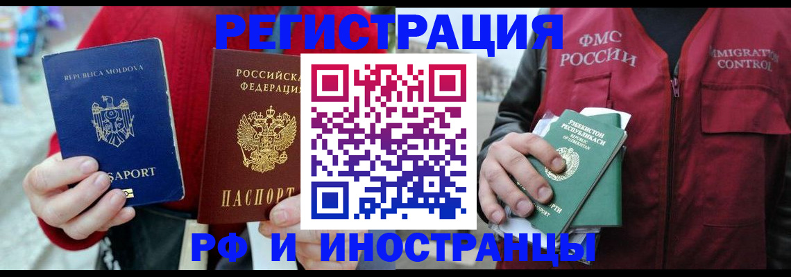 где прописаться в Новочебоксарске